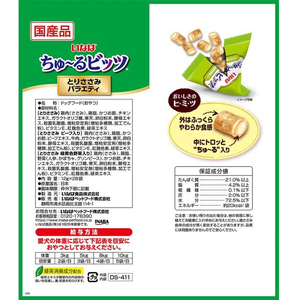 いなば ちゅーるビッツ とりささみバラエティ 12g×28P FCD559H-イメージ2
