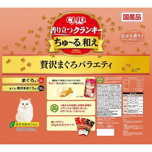 いなば CIAO 香り立つクランキーちゅーる和え 贅沢まぐろバラエティ 20g×40P FCJ066J-イメージ2