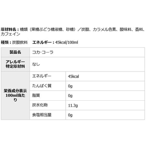 コカ・コーラ コカ・コーラ 500ml F851572-イメージ2