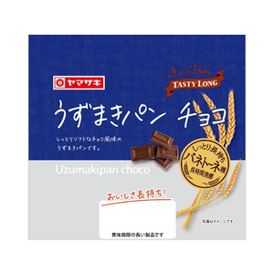 山崎製パン テイスティロング うずまきパンチョコ FCC6703-イメージ2