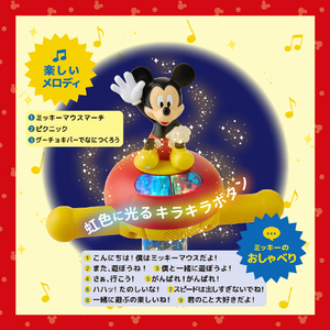 アイデス スマイルライド ミッキー スマイルライド ミッキー ｽﾏｲﾙﾗｲﾄﾞﾐﾂｷ--イメージ6
