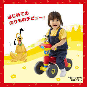 アイデス スマイルライド ミッキー スマイルライド ミッキー ｽﾏｲﾙﾗｲﾄﾞﾐﾂｷ--イメージ9