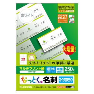 エレコム なっとく名刺(標準・上質紙・ホワイト) MT-JMN1WNZ エレコム なっとく名刺(標準・上質紙・ホワイト) MT-JMN1WNZ