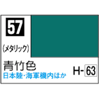 GSIクレオス Mr．カラー 青竹色【C57】 C57ｱｵﾀｹｲﾛN