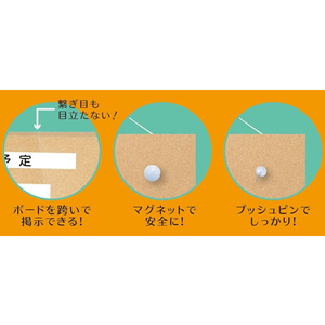 アスカ マグピンコルクボード 枠無し L 600×450mm FC93324-CB344-イメージ2