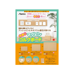 アスカ マグピンコルクボード 枠無し L 600×450mm FC93324-CB344-イメージ7