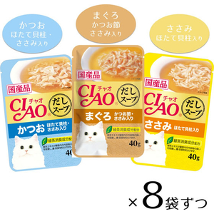 いなば CIAO だしスープ バラエティー 40g×24袋 FCJ174C-イメージ2