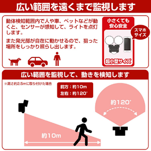 エルパ LEDセンサーライト AC電源タイプ 2灯 ESL-SS412AC-イメージ7