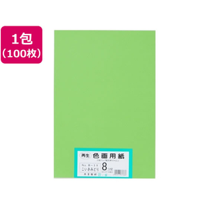 大王製紙 再生色画用紙 8ツ切100枚 こいきみどり FCG823U-イメージ1