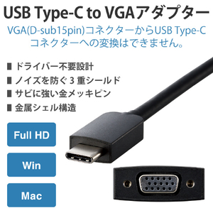 エレコム Type-C変換アダプター VGA ブラック AD-CVGABK3-イメージ3