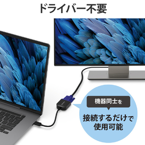 エレコム Type-C変換アダプター VGA ブラック AD-CVGABK3-イメージ5