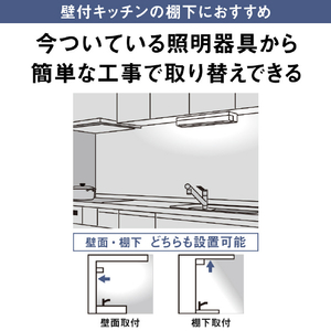 パナソニック LEDラインランプ流し元灯(片側配光 15形相当 引き紐) パルックLEDラインランプ HH-SN0140D-イメージ6
