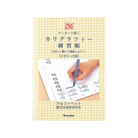 呉竹 ZIGマーカーで書くカリグラフィー(イタリック体)練習帳 F118244-ECF4