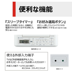 東芝 CDラジオ ホワイト TY-C161(W)-イメージ6