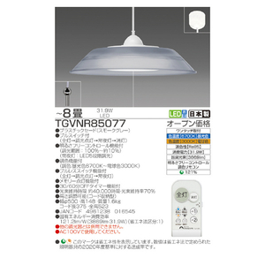 タキズミ LED洋風ペンダント オリジナル TAKIZUMI スモークグレー TGVNR85077-イメージ3
