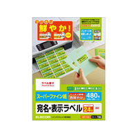 エレコム 宛名表示ラベル インクジェット用 24面 20シート FC09029-EDT-TI24