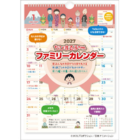 新日本カレンダー カレンダー 2027年度版ちびまる子ちゃん　ファミリーカレンダー 2027CL103ﾁﾋﾞﾏﾙｺﾁﾔﾝﾌｱﾐﾘ-