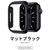 TF7 Apple Watch 45mm用ハードケース マットブラック TF07MB45-イメージ10