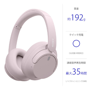 SONY ワイヤレスノイズキャンセリングステレオヘッドセット ピンク WHCH720NP-イメージ3