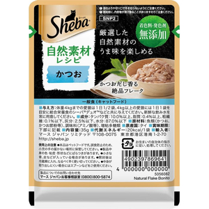 マースジャパン シーバ 自然素材レシピ かつお 35g FC454RW-イメージ2