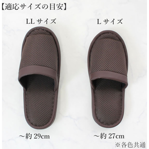 ストロング スリッパ 来客用 メッシュ ブラウン LLサイズ FCJ405U-14-0013-44-イメージ6