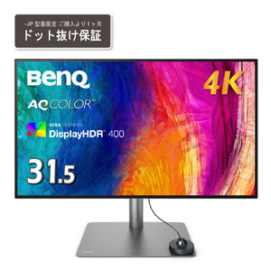 BenQ PD3225U　中古品 BenQ PD3225U 4K HDR デザイナーモニター - 業務用撮影・映像