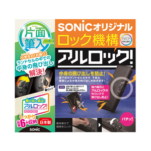 ソニック こだわり筆入 アルロック バイオレット F079863-SK-1029-V-イメージ3