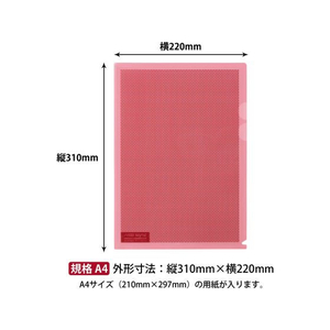 プラス カモフラージュホルダー A4 ピンク 5枚 F868038-89-425FL127CH5P-イメージ3
