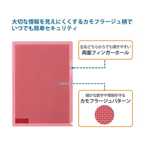 プラス カモフラージュホルダー A4 ピンク 5枚 F868038-89-425FL127CH5P-イメージ4