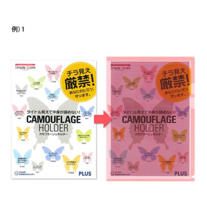 プラス カモフラージュホルダー A4 ピンク 5枚 F868038-89-425FL127CH5P-イメージ7