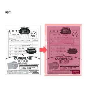 プラス カモフラージュホルダー A4 ピンク 5枚 F868038-89-425FL127CH5P-イメージ8