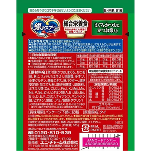 ユニ・チャーム 銀のスプーン パウチ まぐろ・かつおにかつお節 55g FC120RK-イメージ2