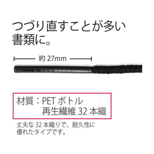プラス つづりひも セル先 黒 TF-100PR FCC5093-36274/TF-100PR-イメージ4