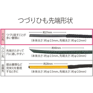 プラス つづりひも セル先 黒 TF-100PR FCC5093-36274/TF-100PR-イメージ7