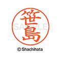 シヤチハタ ネームペン用ネーム シルバー 既製 笹島 FC46984-X-GPS-1213
