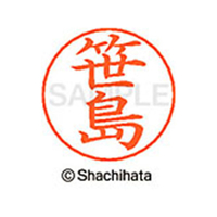 シヤチハタ ネームペン用ネーム シルバー 既製 笹島 FC46984-X-GPS-1213