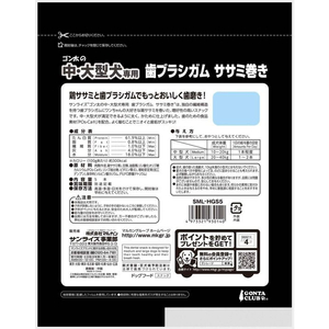 マルカン ゴン太の中・大型犬専用 歯ブラシガム ササミ巻き5本 FC352PS-SML-HGS5-イメージ2
