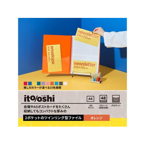 プラス イトオシ A5クリアーホルダー 2ポケット ツインリング型ファイル オレンジ FC292ST-91826FL-312CF-イメージ3