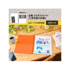 プラス イトオシ A5クリアーホルダー 2ポケット ツインリング型ファイル オレンジ FC292ST-91826FL-312CF-イメージ4