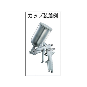 トラスコ中山 スプレーガン重力式 ガンのみ ノズル径Φ1.3 FC057JE-2195810-イメージ3