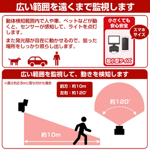 エルパ LEDセンサーライト AC電源タイプ 1灯 ESL-SS421AC-イメージ7