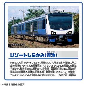 タカラトミー S-51 リゾートしらかみ(青池) Pﾚ-ﾙS51ﾘｿﾞ-ﾄｼﾗｶﾐｱｵｲｹ-イメージ3