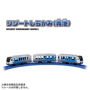 タカラトミー S-51 リゾートしらかみ(青池) Pﾚ-ﾙS51ﾘｿﾞ-ﾄｼﾗｶﾐｱｵｲｹ-イメージ4