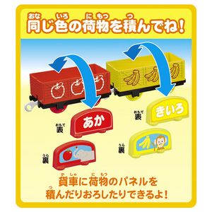 タカラトミー プラレール TS-24 プラレールトーマスと色あわせ貨車 TS24ﾌﾟﾗﾚ-ﾙﾄ-ﾏｽﾄｲﾛｱﾜｾｶｼﾔ-イメージ2