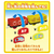 タカラトミー プラレール TS-24 プラレールトーマスと色あわせ貨車 TS24ﾌﾟﾗﾚ-ﾙﾄ-ﾏｽﾄｲﾛｱﾜｾｶｼﾔ-イメージ2