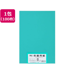 大王製紙 再生色画用紙 8ツ切100枚 エメラルド FCG824U-イメージ1