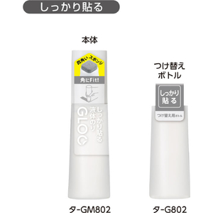コクヨ グルー 液体のり しっかり貼る つけ替え用ボトル FCK241B-ﾀ-G802-1P-イメージ9