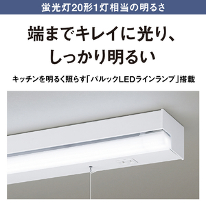 パナソニック LEDラインランプ流し元灯(片側配光 20形相当 引き紐) パルックLEDラインランプ HH-SN0141D-イメージ7
