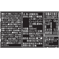 不二家 FCA7229-62235 伊藤園/不二家 レモンスカッシュ 500ml