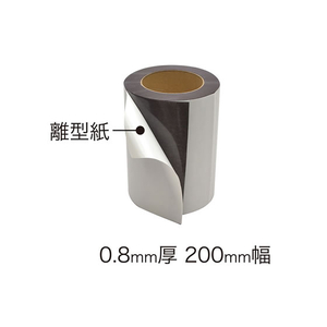 マグエックス マグネット粘着ロール 200幅 0.8mm厚 FC58866-MSWFGR-08-20010-イメージ3